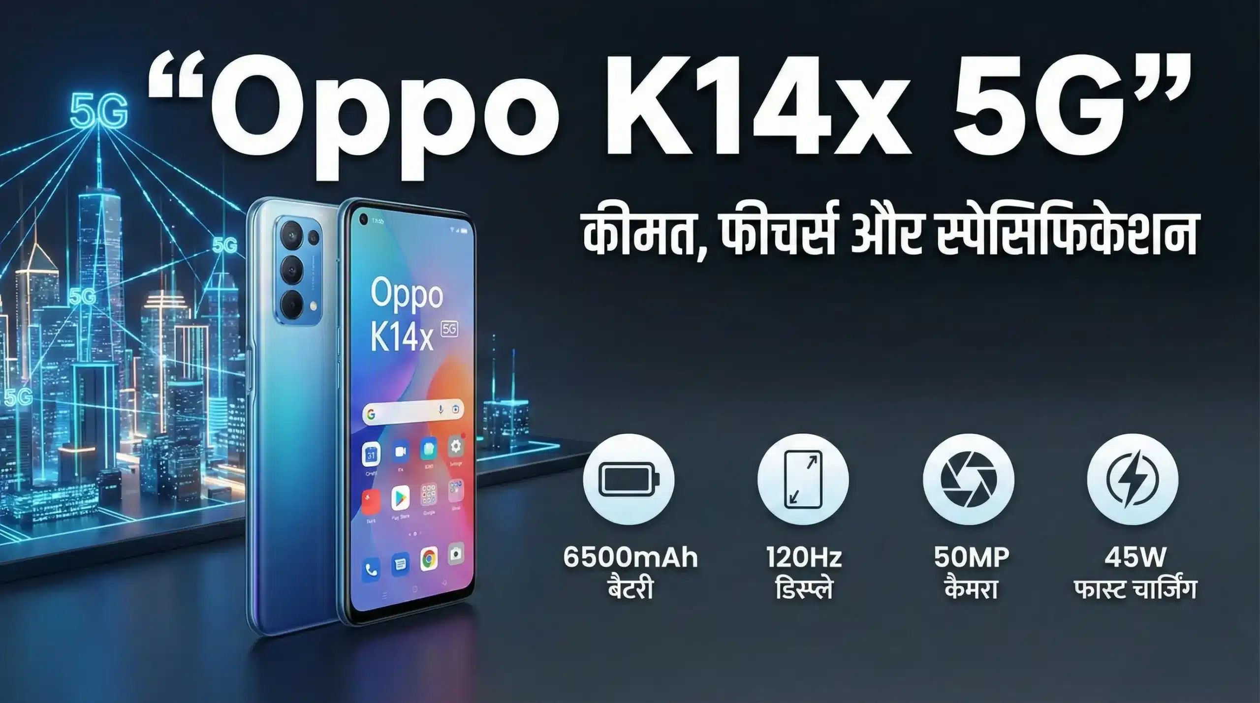 Oppo K14x 5G मोबाइल – कीमत, फीचर्स और स्पेसिफिकेशन